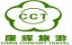 康辉旅游