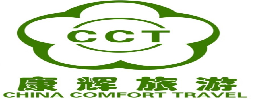 康辉旅游