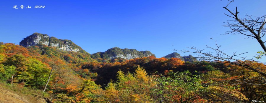 光雾山