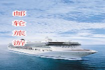 三峡豪华游轮攻略